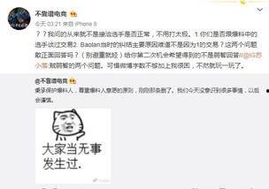 小董爆料大事儿视频,视频爆料背后的惊天大事儿 第2张 小董爆料大事儿视频,视频爆料背后的惊天大事儿 第2张